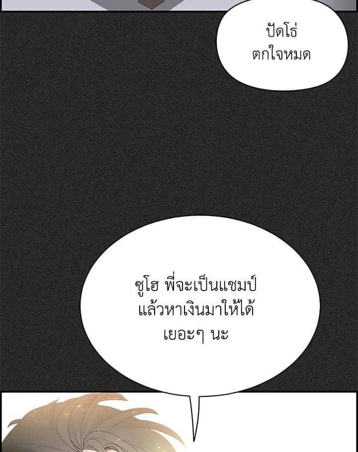 Defense Mechanism ตอนที่ 50123