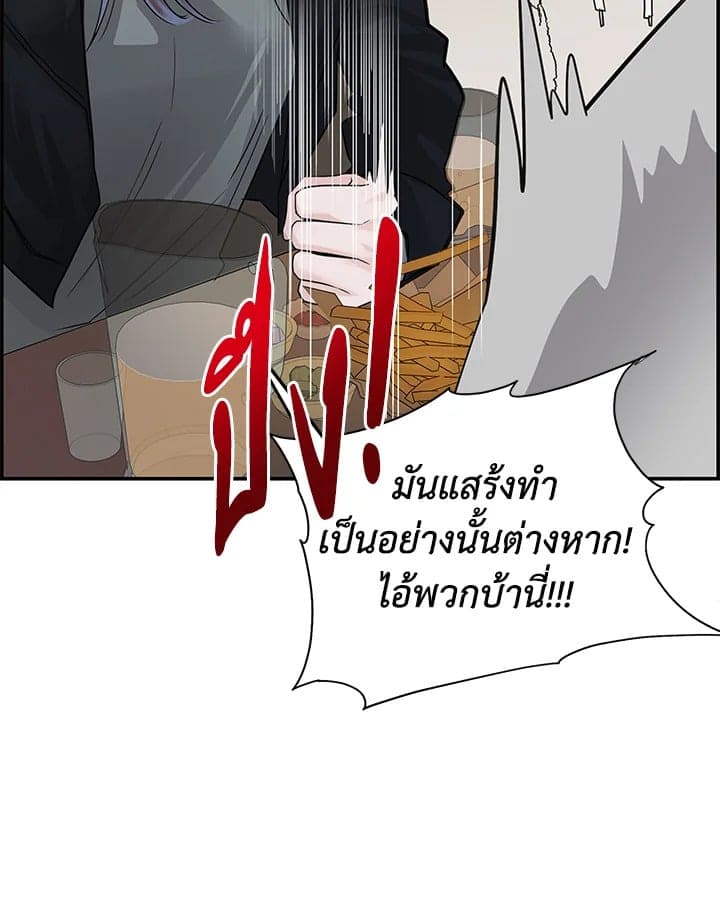 Defense Mechanism ตอนที่ 5016