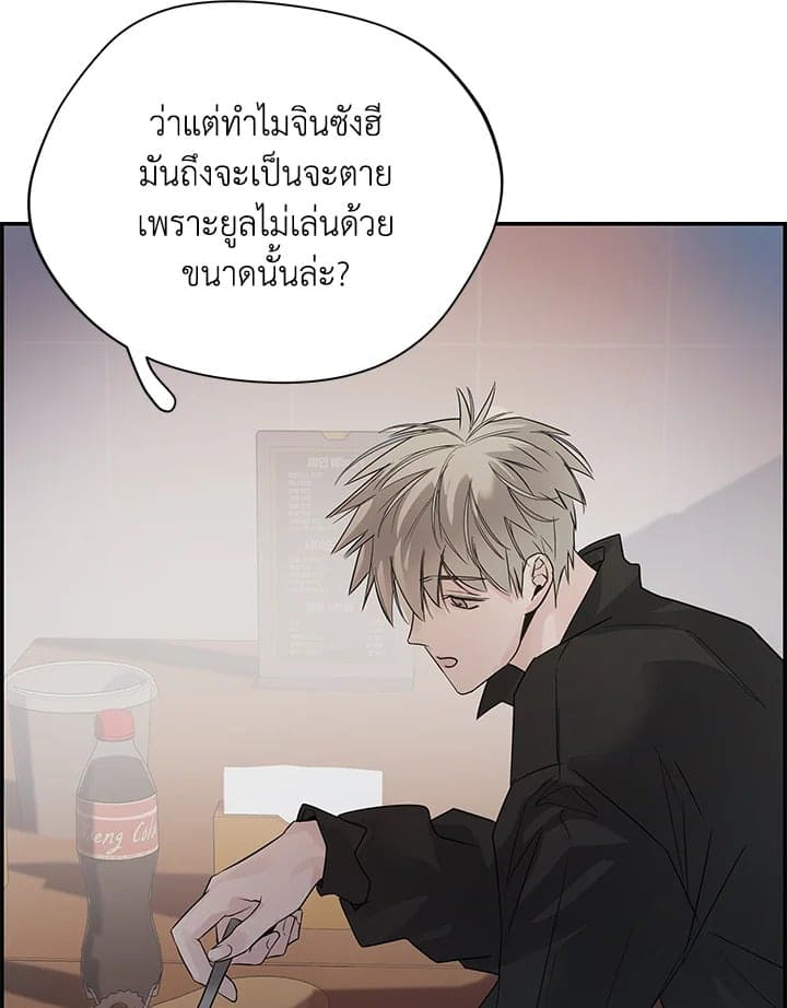 Defense Mechanism ตอนที่ 5017