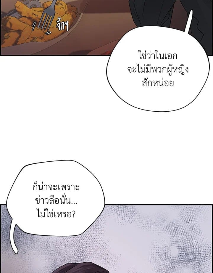 Defense Mechanism ตอนที่ 5018