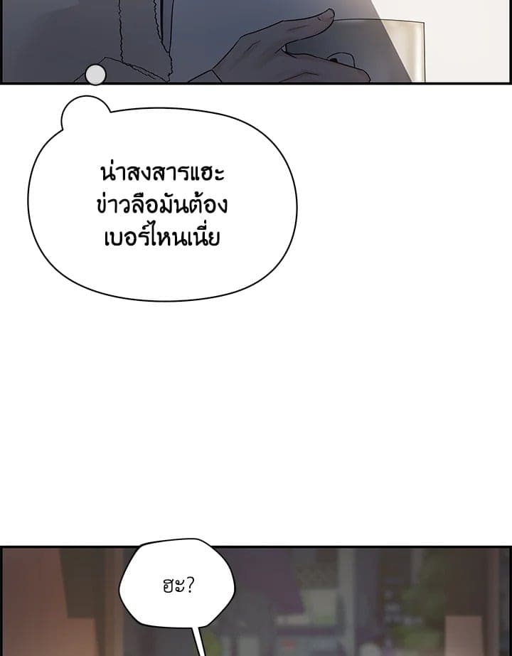 Defense Mechanism ตอนที่ 5021