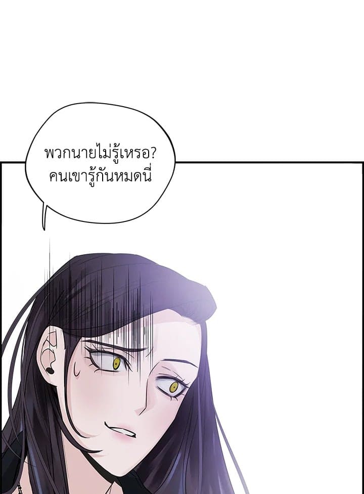 Defense Mechanism ตอนที่ 5023