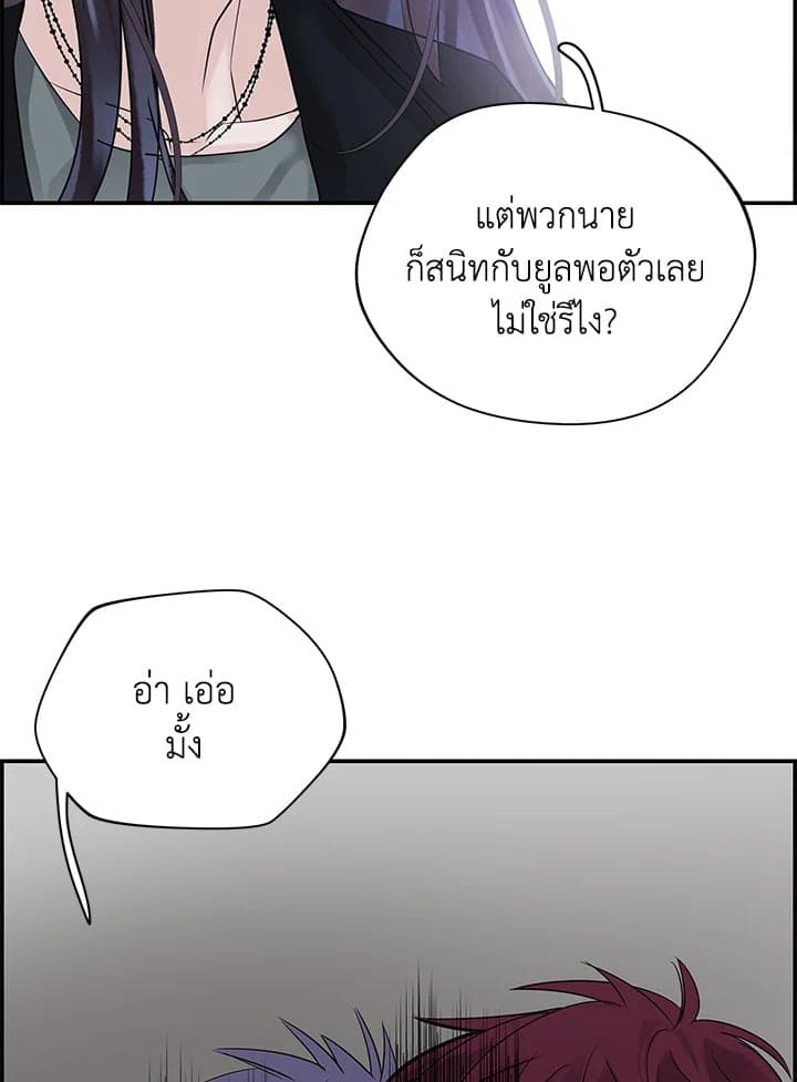 Defense Mechanism ตอนที่ 5024