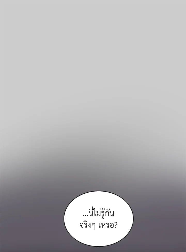 Defense Mechanism ตอนที่ 5030