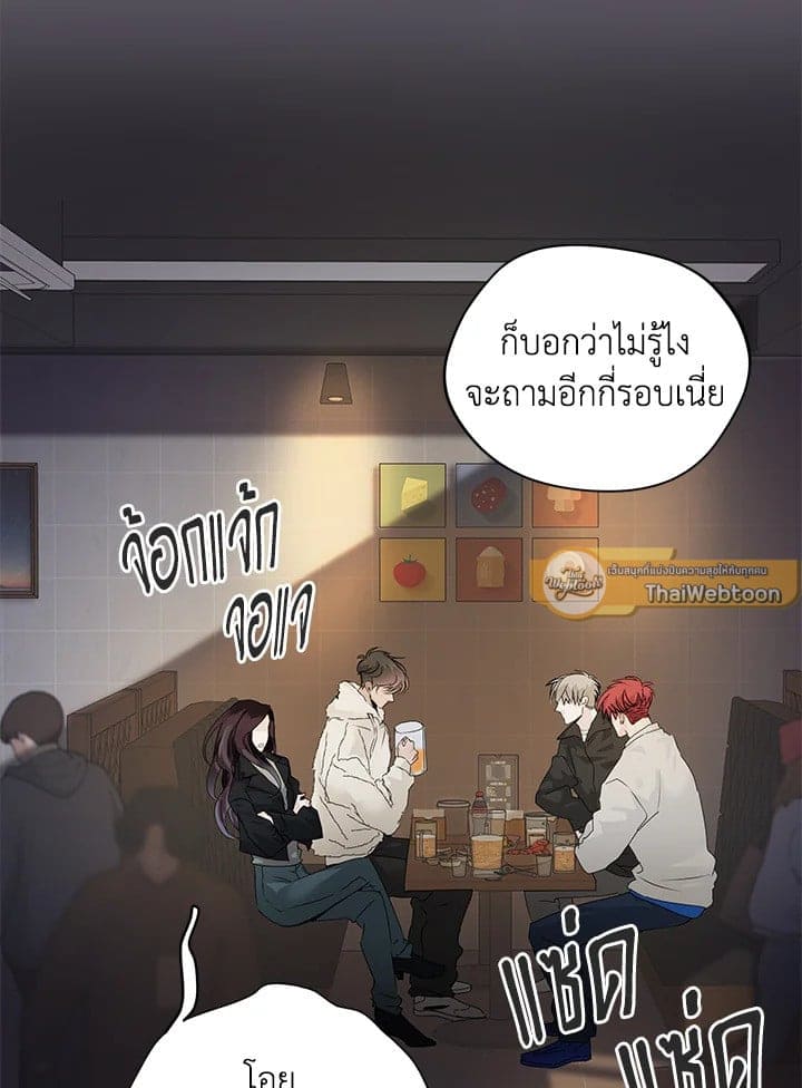 Defense Mechanism ตอนที่ 5031