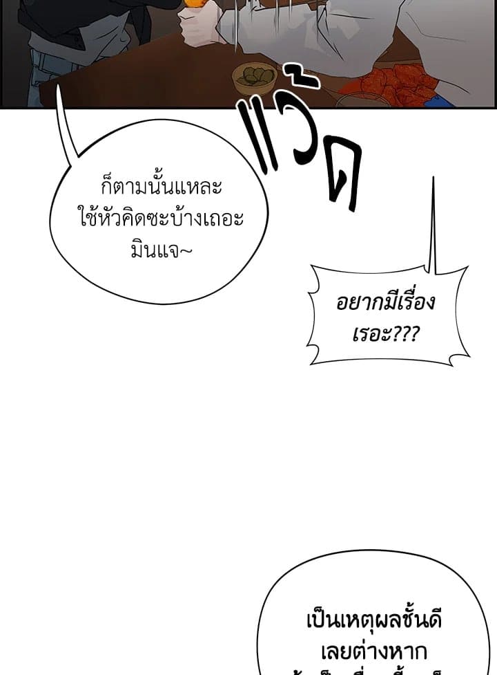 Defense Mechanism ตอนที่ 5036