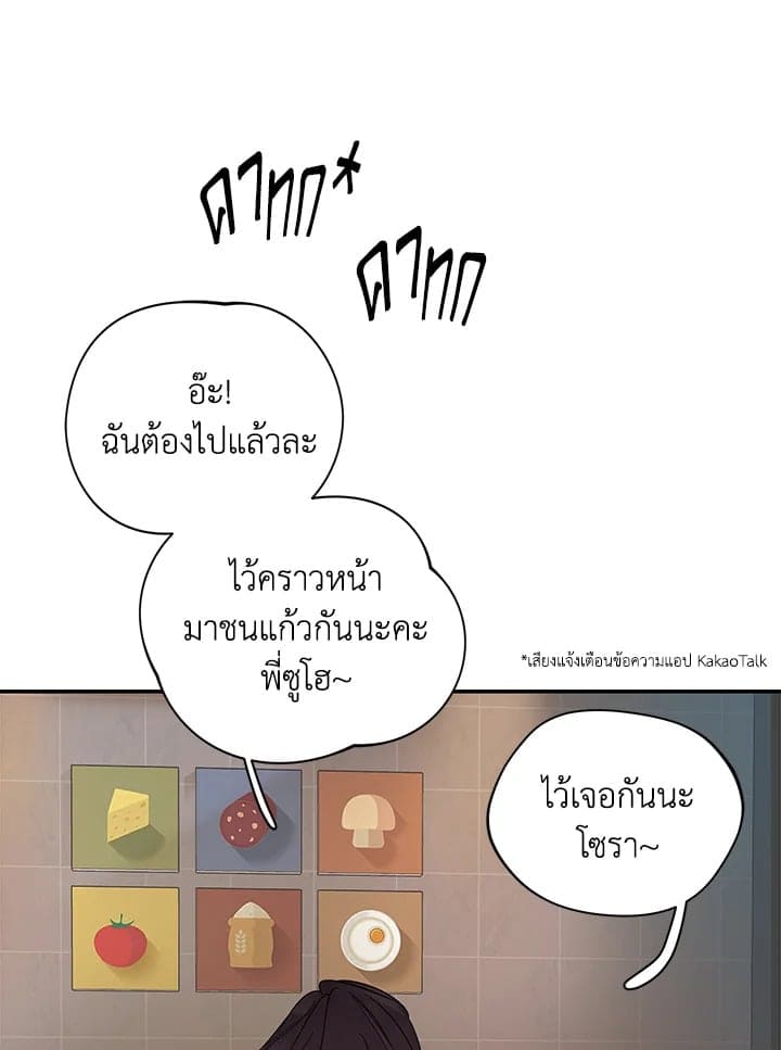 Defense Mechanism ตอนที่ 5038