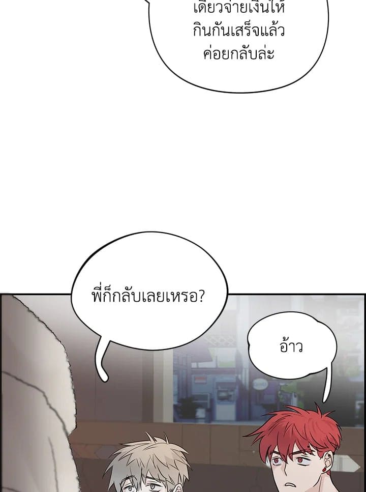 Defense Mechanism ตอนที่ 5041