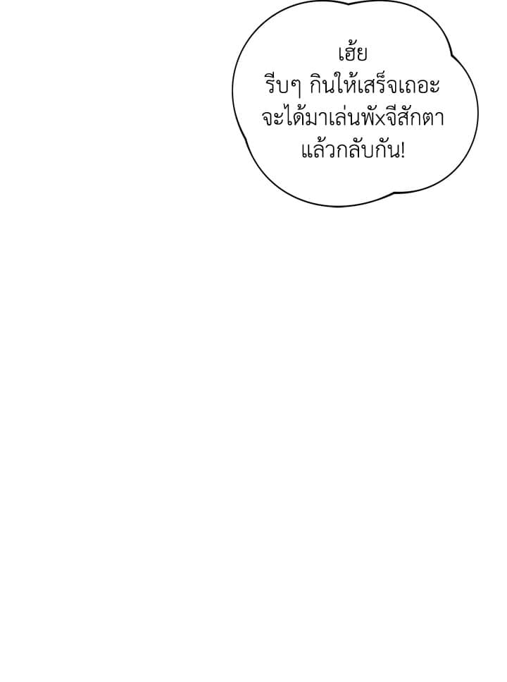 Defense Mechanism ตอนที่ 5044