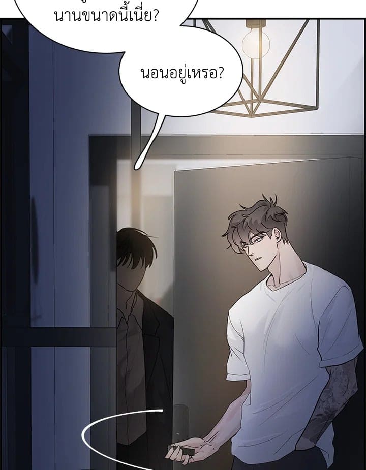 Defense Mechanism ตอนที่ 5050