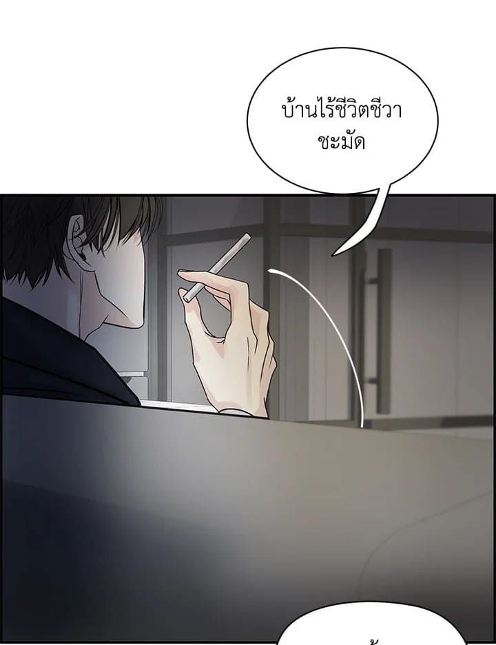 Defense Mechanism ตอนที่ 5053