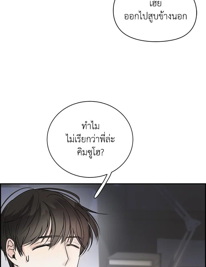 Defense Mechanism ตอนที่ 5054