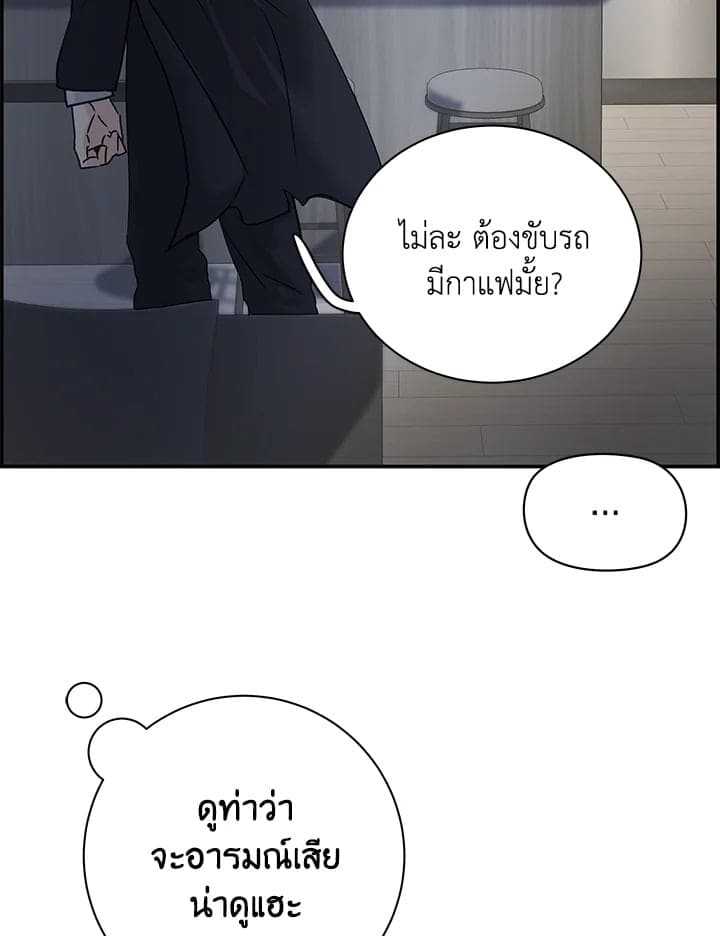 Defense Mechanism ตอนที่ 5057