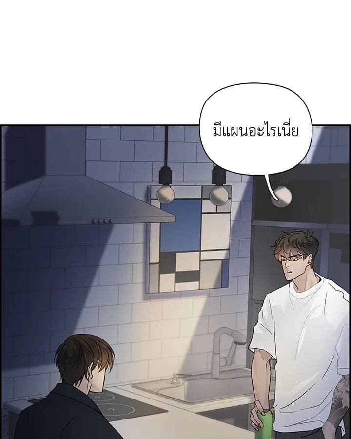 Defense Mechanism ตอนที่ 5060