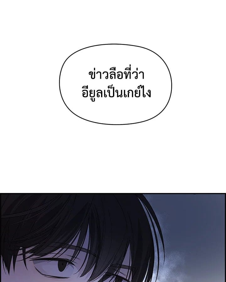 Defense Mechanism ตอนที่ 5063