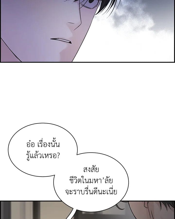 Defense Mechanism ตอนที่ 5064