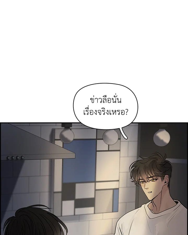 Defense Mechanism ตอนที่ 5066