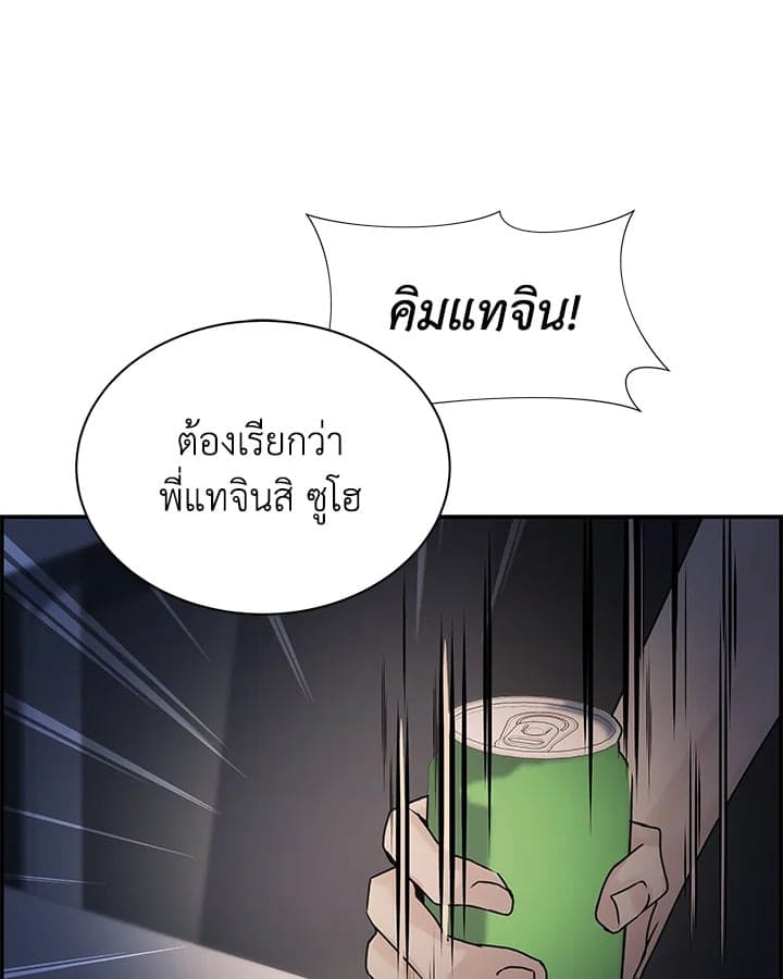 Defense Mechanism ตอนที่ 5068