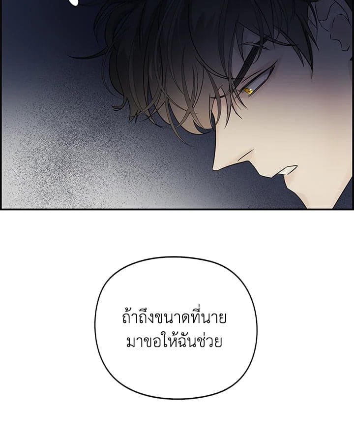 Defense Mechanism ตอนที่ 5070