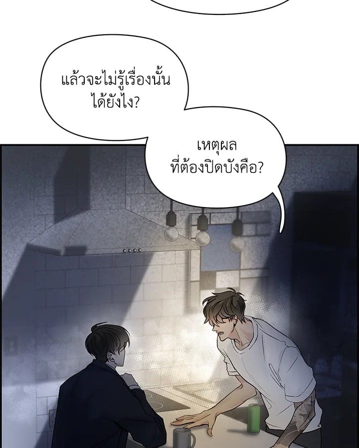 Defense Mechanism ตอนที่ 5072