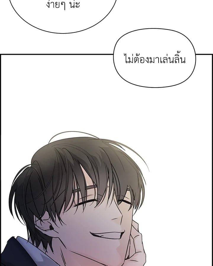 Defense Mechanism ตอนที่ 5074