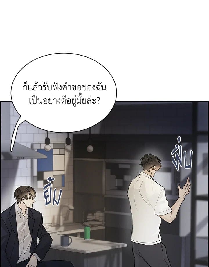 Defense Mechanism ตอนที่ 5076