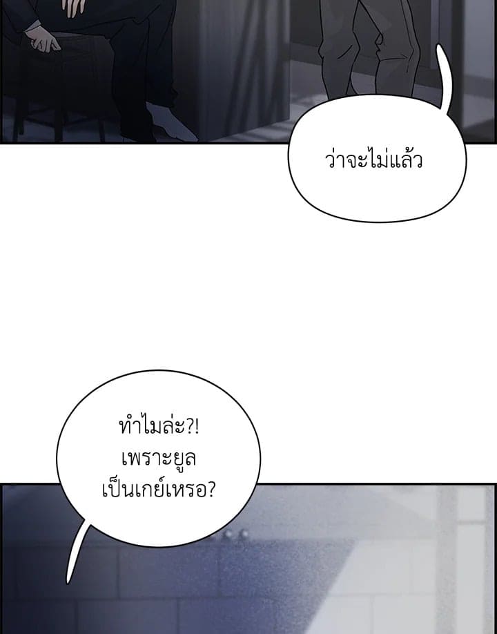 Defense Mechanism ตอนที่ 5077