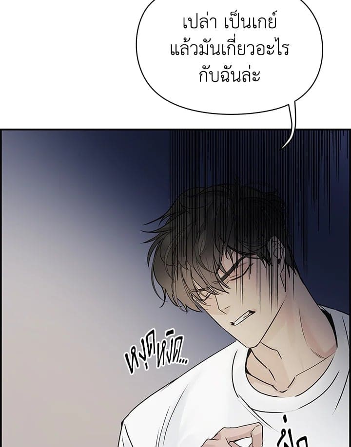 Defense Mechanism ตอนที่ 5079