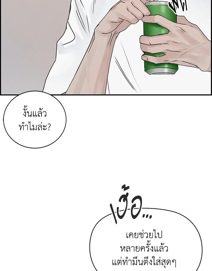 Defense Mechanism ตอนที่ 5080