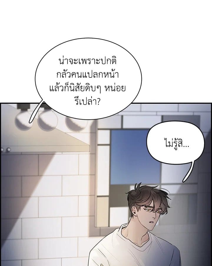 Defense Mechanism ตอนที่ 5084