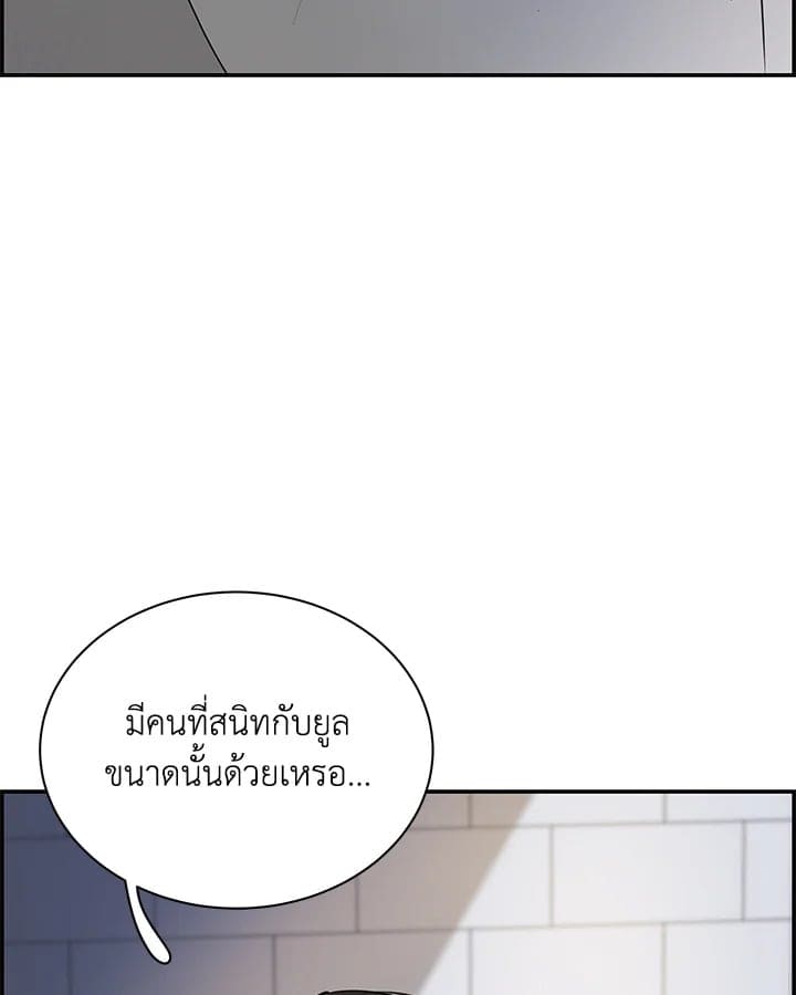 Defense Mechanism ตอนที่ 5090