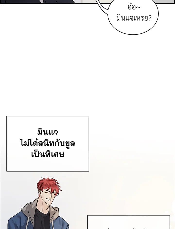 Defense Mechanism ตอนที่ 5093