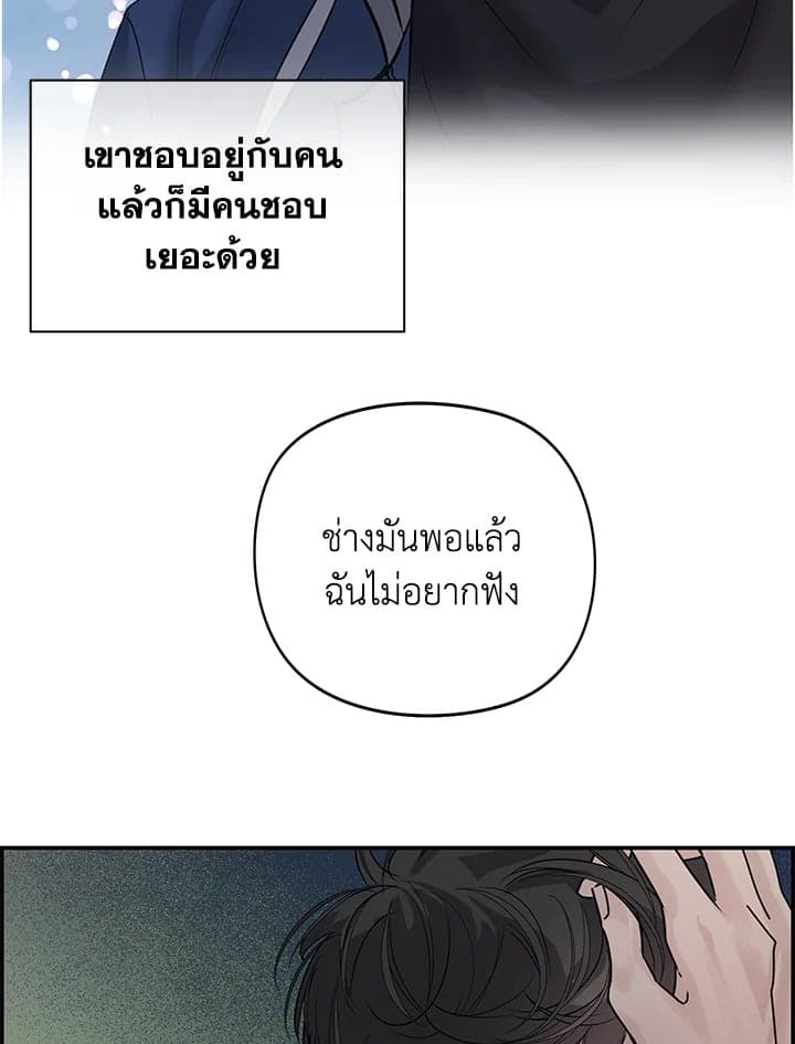 Defense Mechanism ตอนที่ 5095