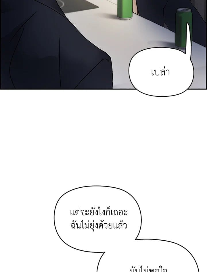 Defense Mechanism ตอนที่ 5098