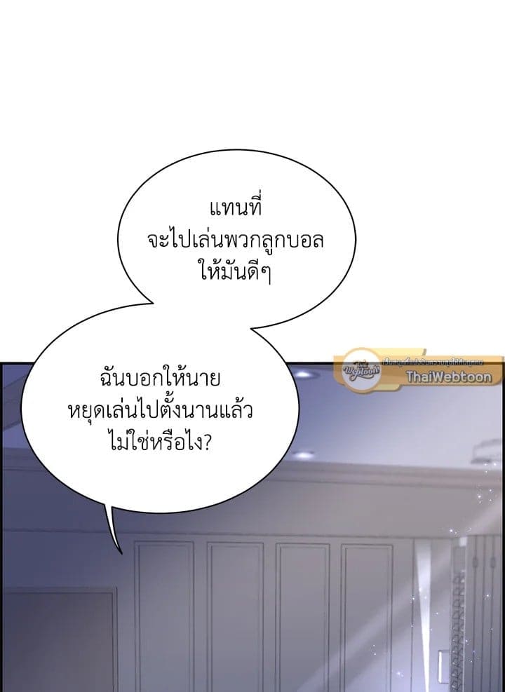 Defense Mechanism ตอนที่ 51010