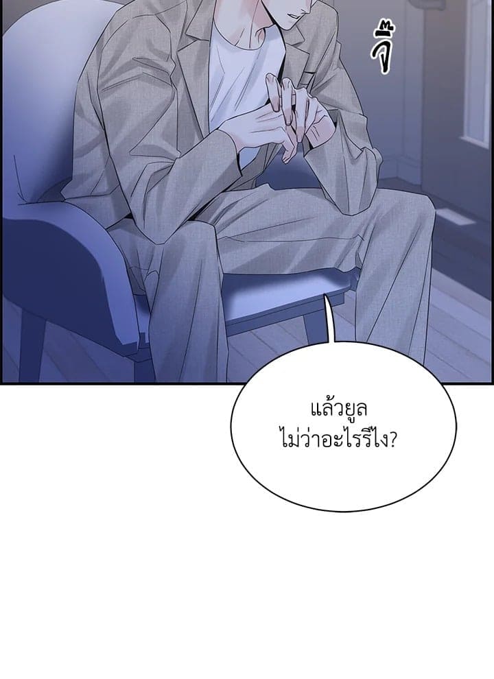 Defense Mechanism ตอนที่ 51014