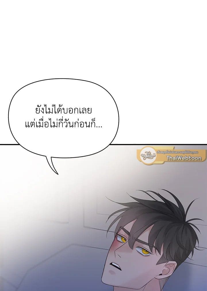 Defense Mechanism ตอนที่ 51015