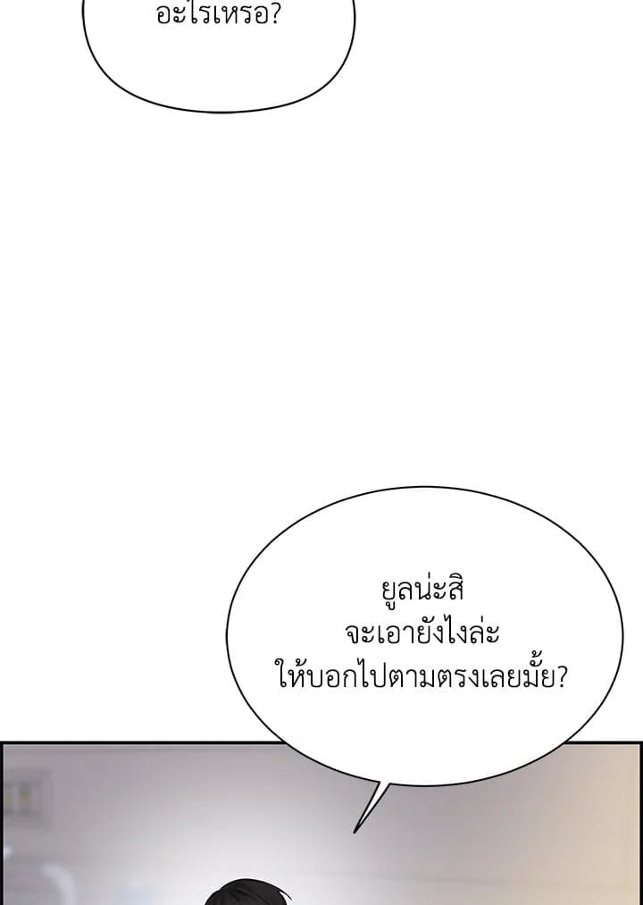 Defense Mechanism ตอนที่ 51018