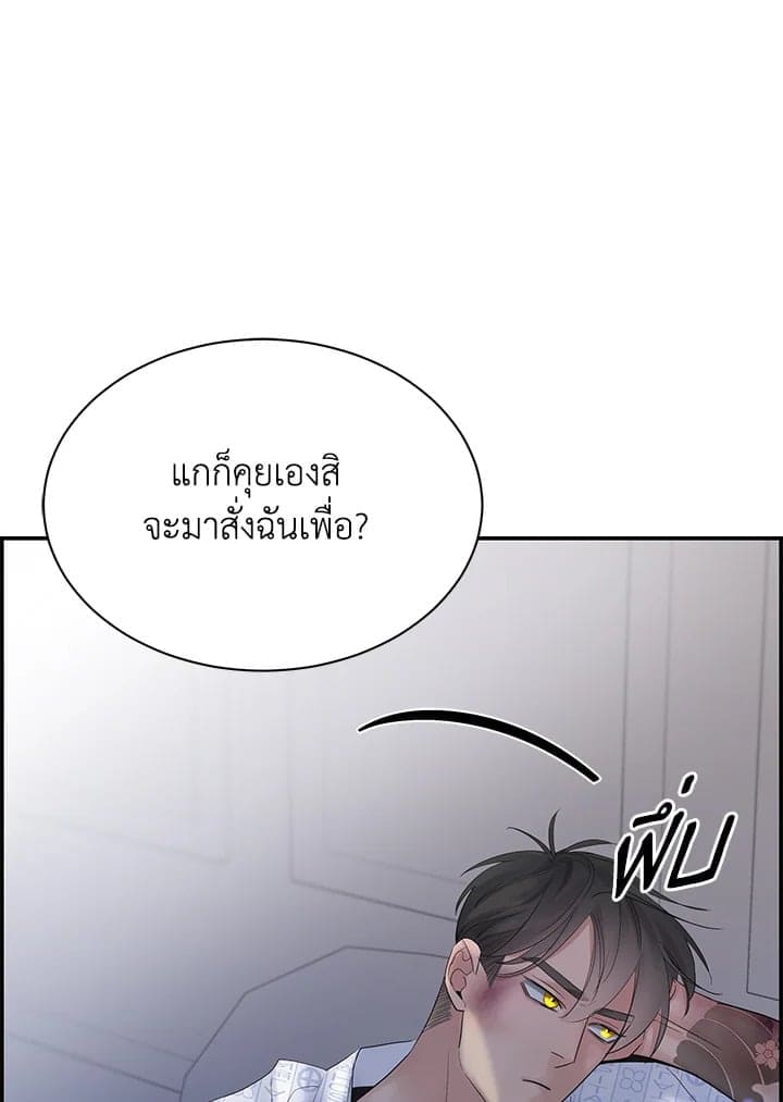 Defense Mechanism ตอนที่ 51020