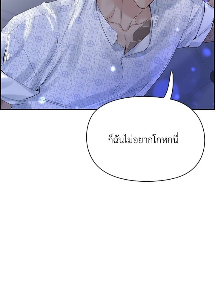 Defense Mechanism ตอนที่ 51021