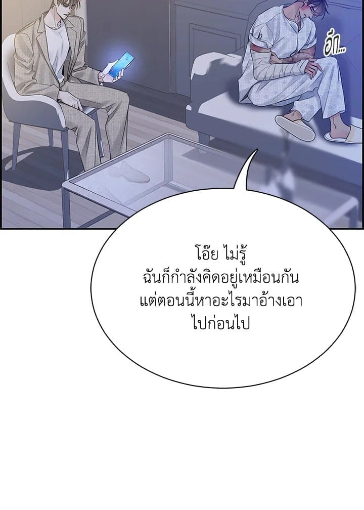 Defense Mechanism ตอนที่ 51023