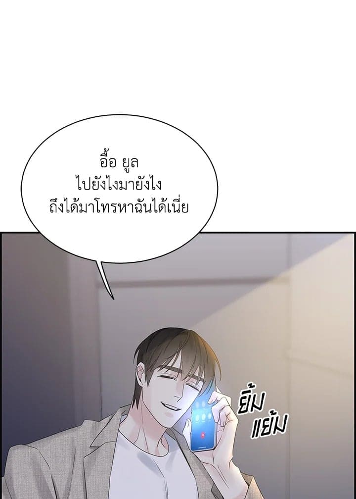 Defense Mechanism ตอนที่ 51024