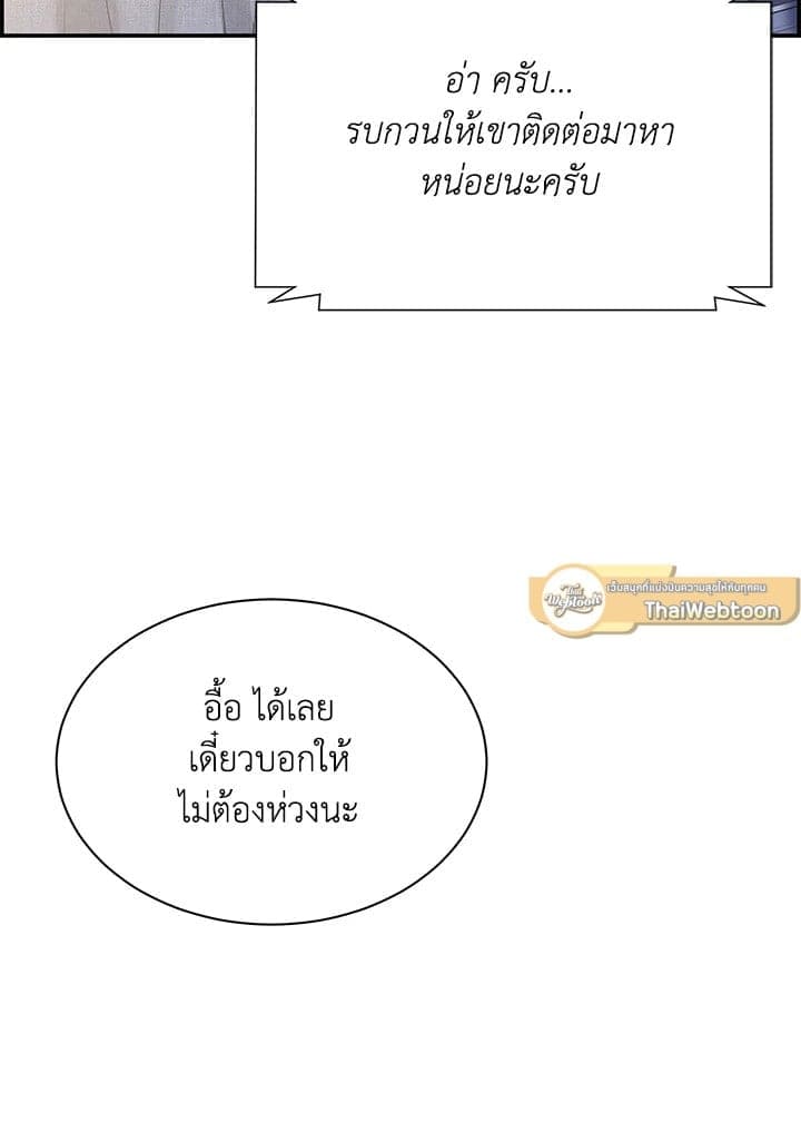 Defense Mechanism ตอนที่ 51027