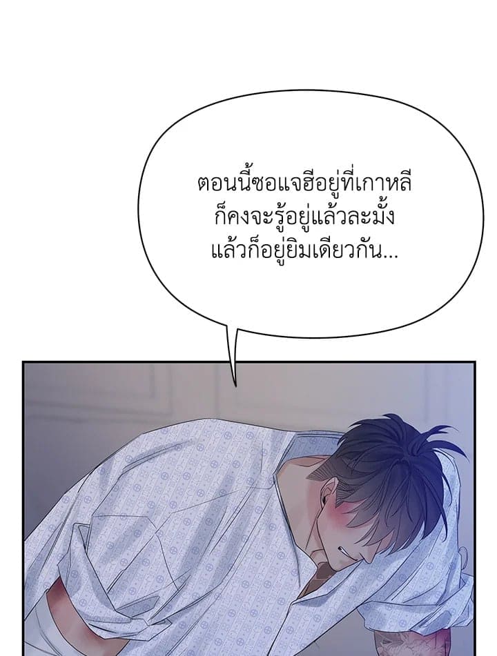 Defense Mechanism ตอนที่ 51030