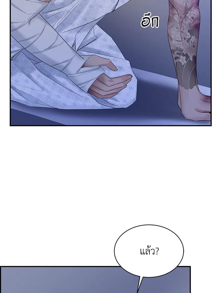 Defense Mechanism ตอนที่ 51031