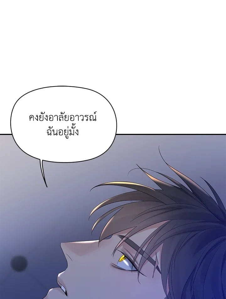 Defense Mechanism ตอนที่ 51033