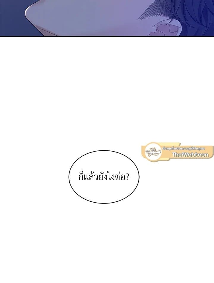 Defense Mechanism ตอนที่ 51034