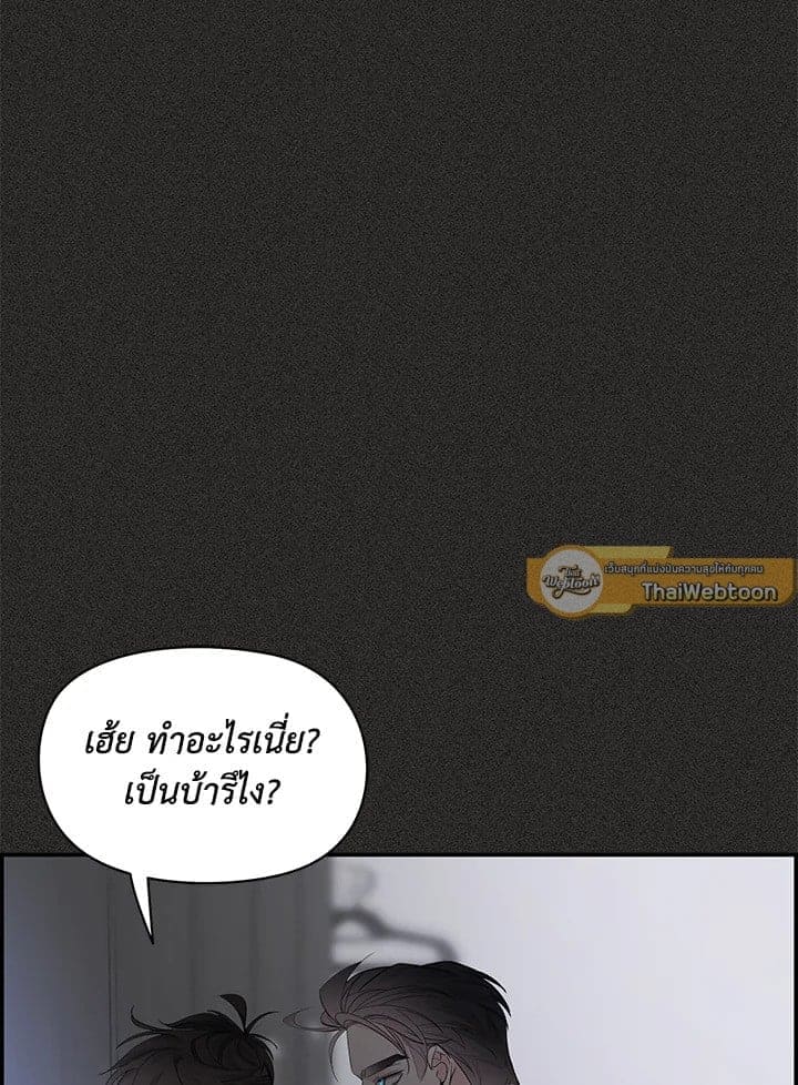 Defense Mechanism ตอนที่ 51039