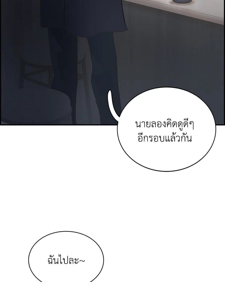 Defense Mechanism ตอนที่ 5104