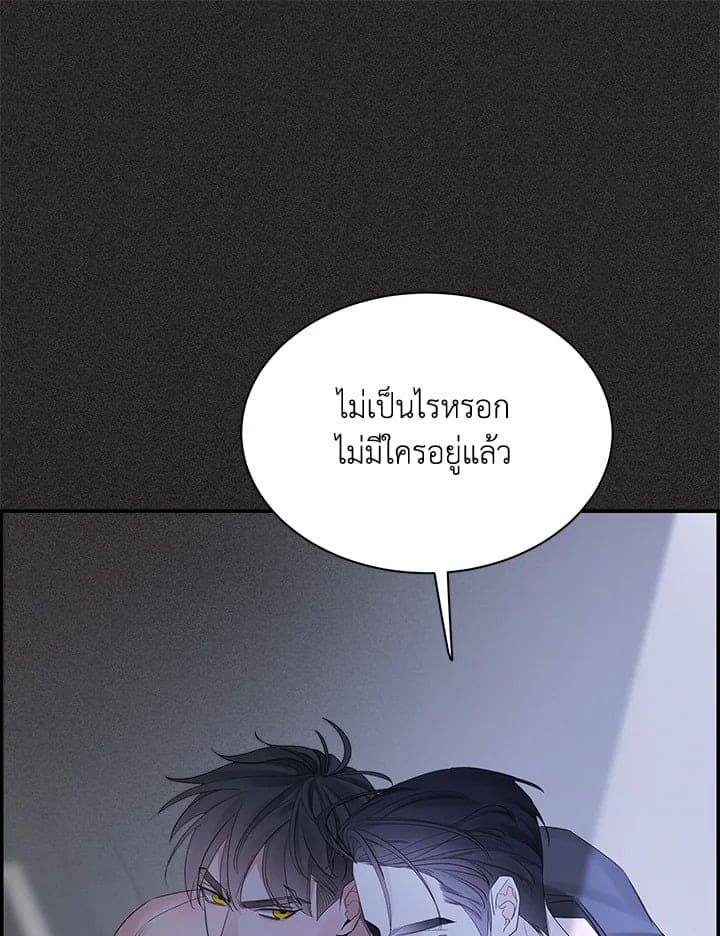 Defense Mechanism ตอนที่ 51041